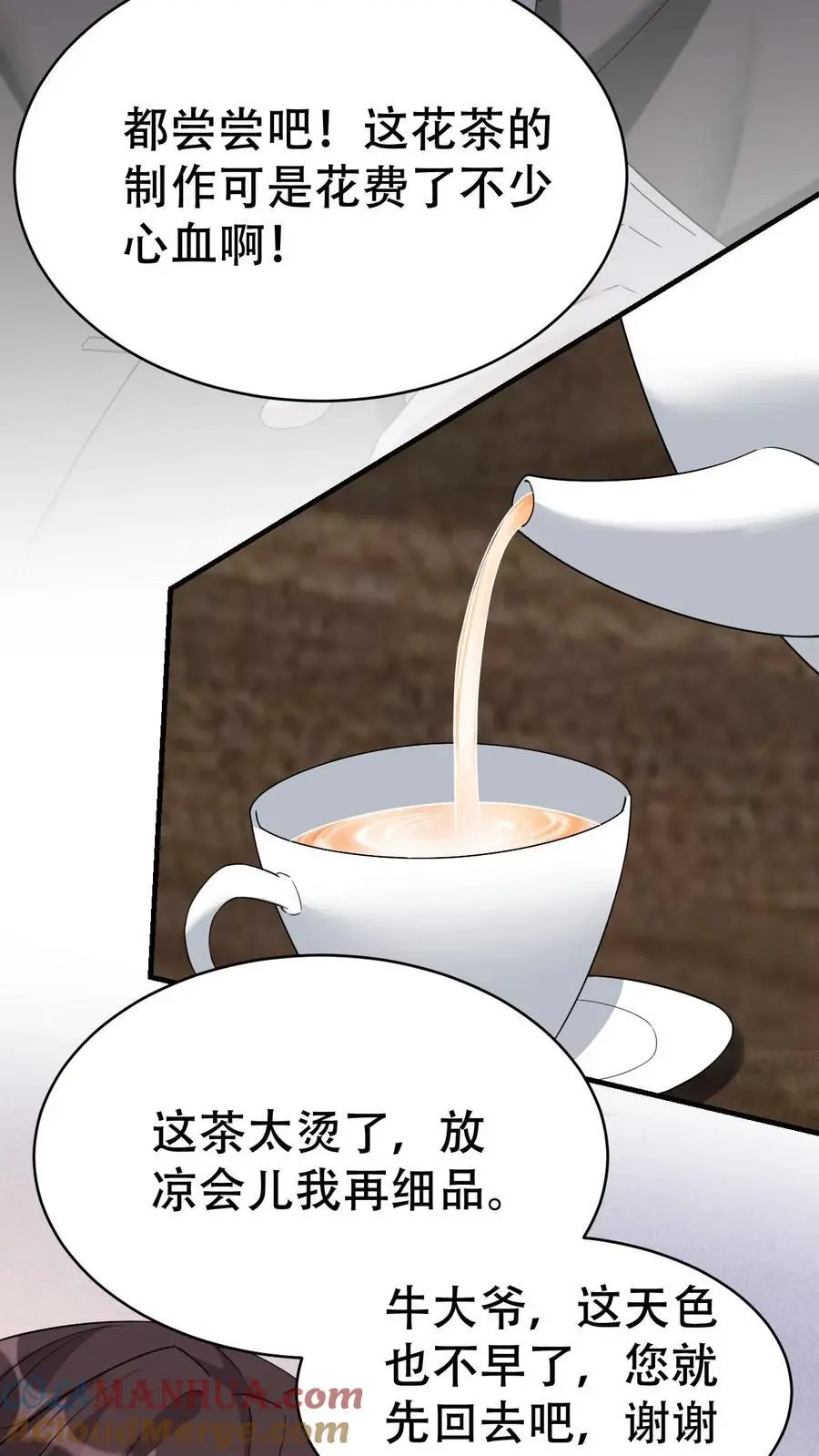 第150话 蟠龙村24