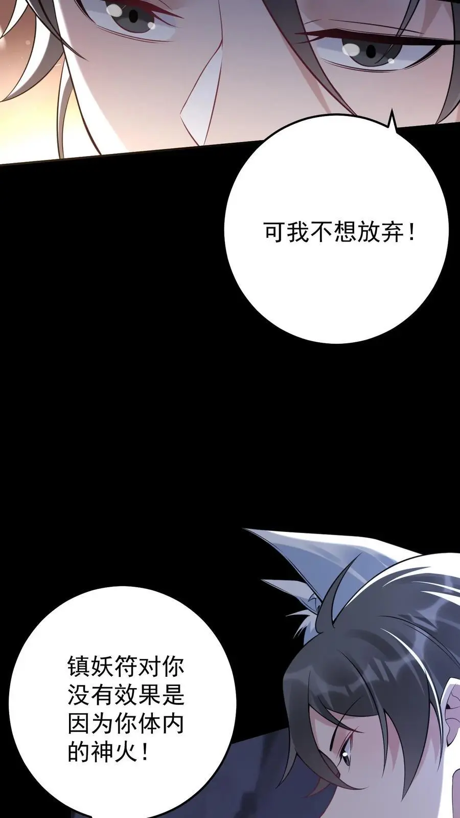 第88话 乔修远的记忆15