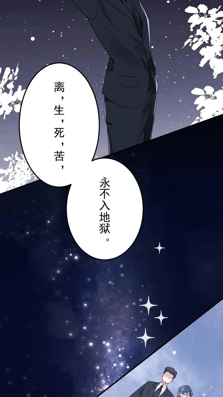第16话 以命换命23