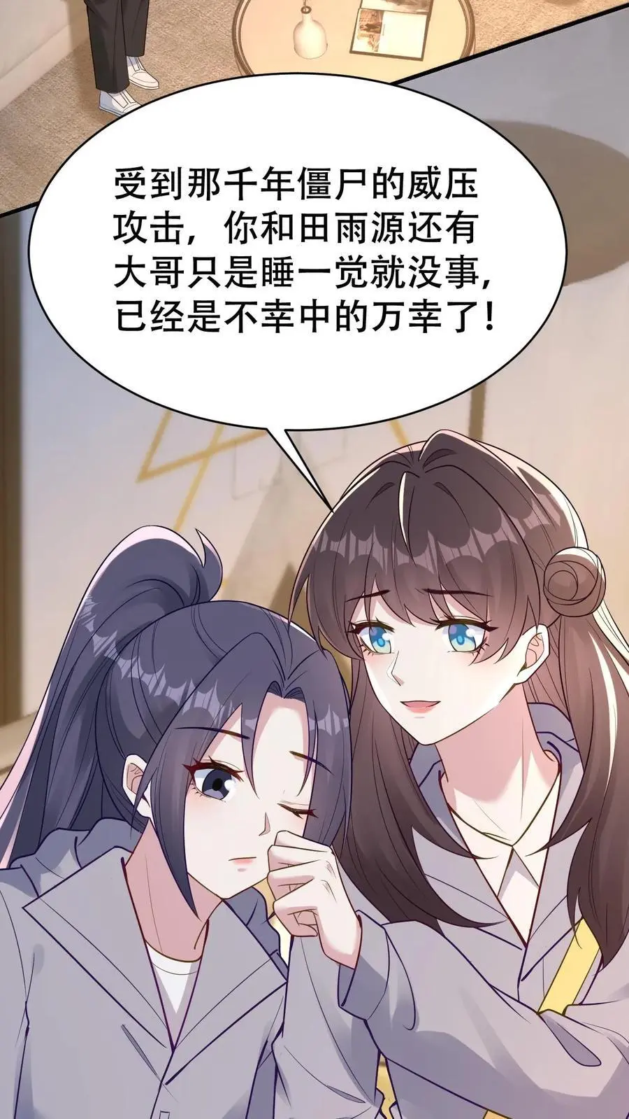 第157话 龙灵11