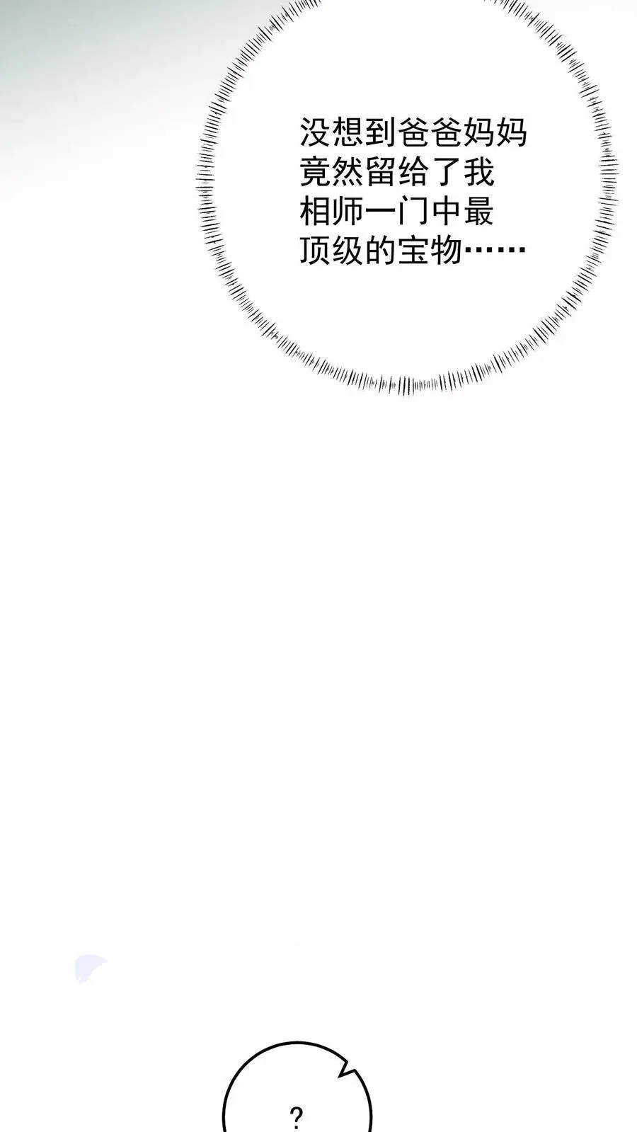 第9话 爷爷的信27