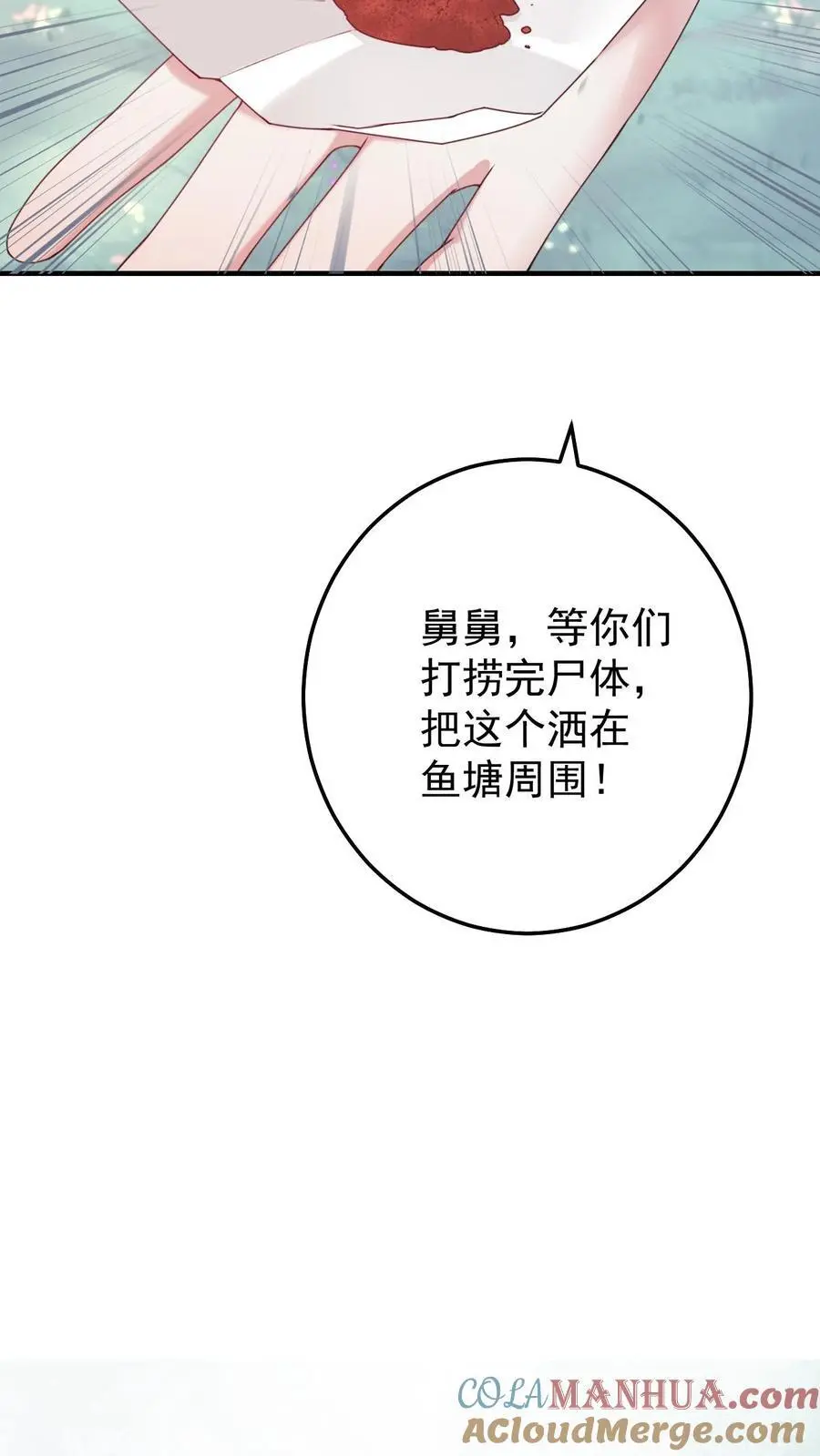 第44话 上钩了18
