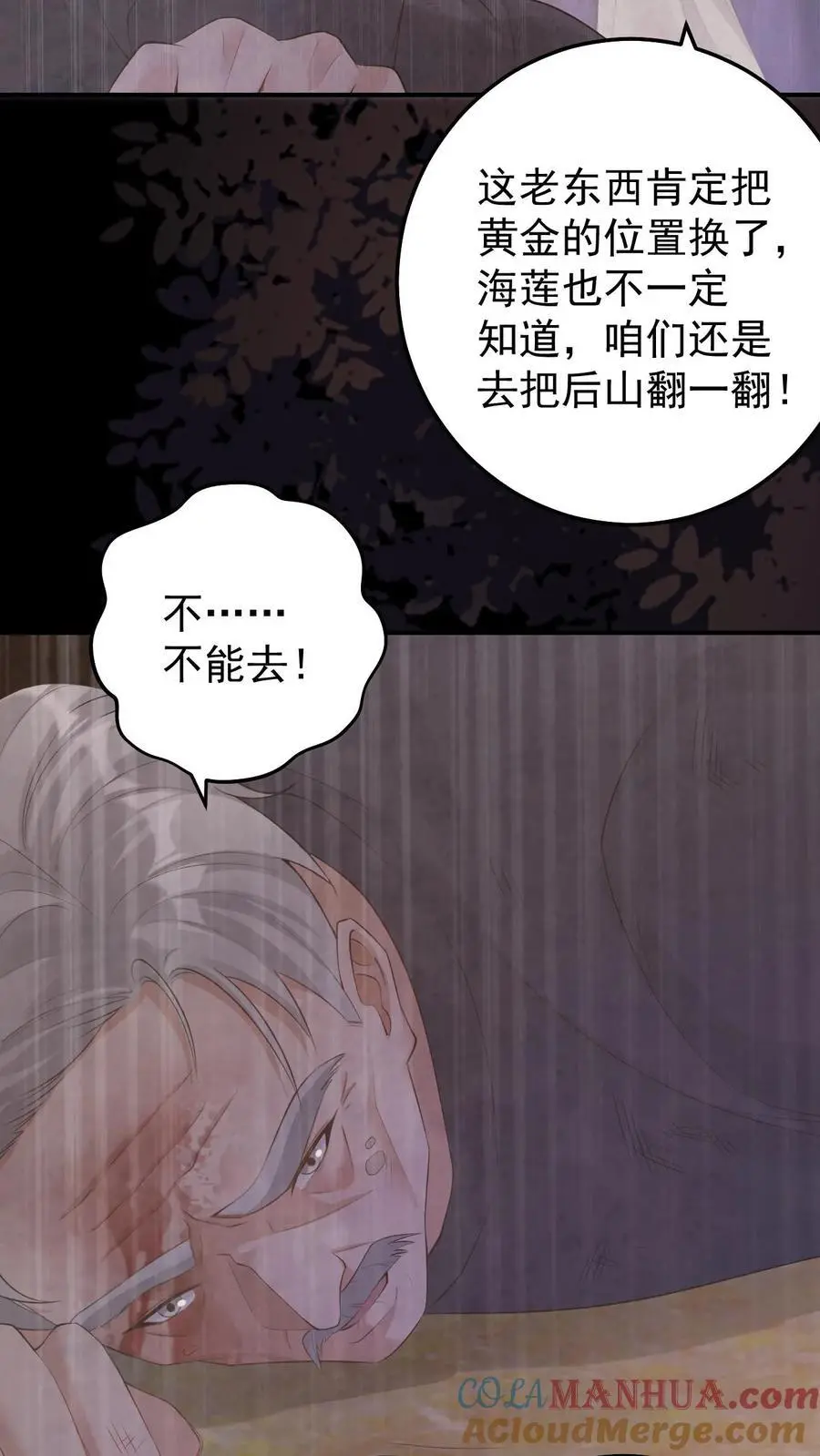 第176话 带血的金子12
