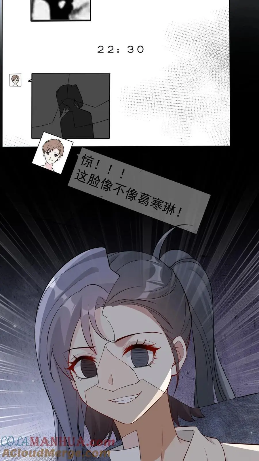 第84话 共同点28