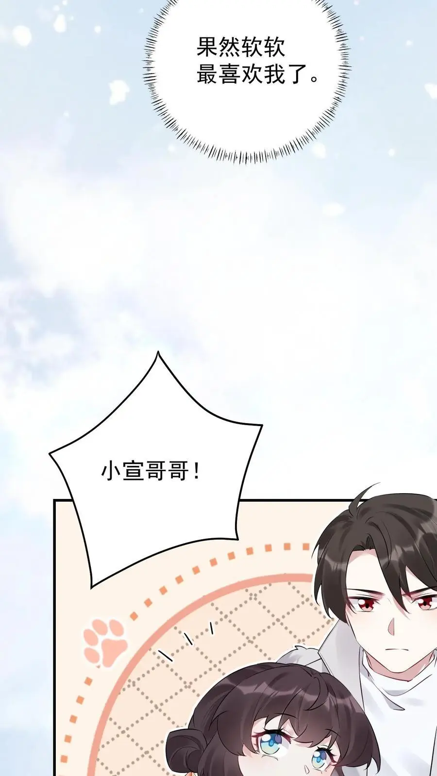 第38话 最喜欢谁15
