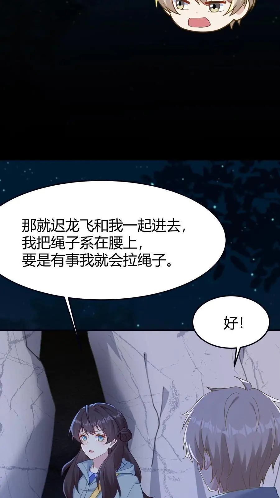 第147话 迟龙飞17
