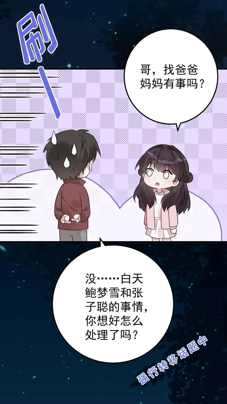 第183话 都知道了11