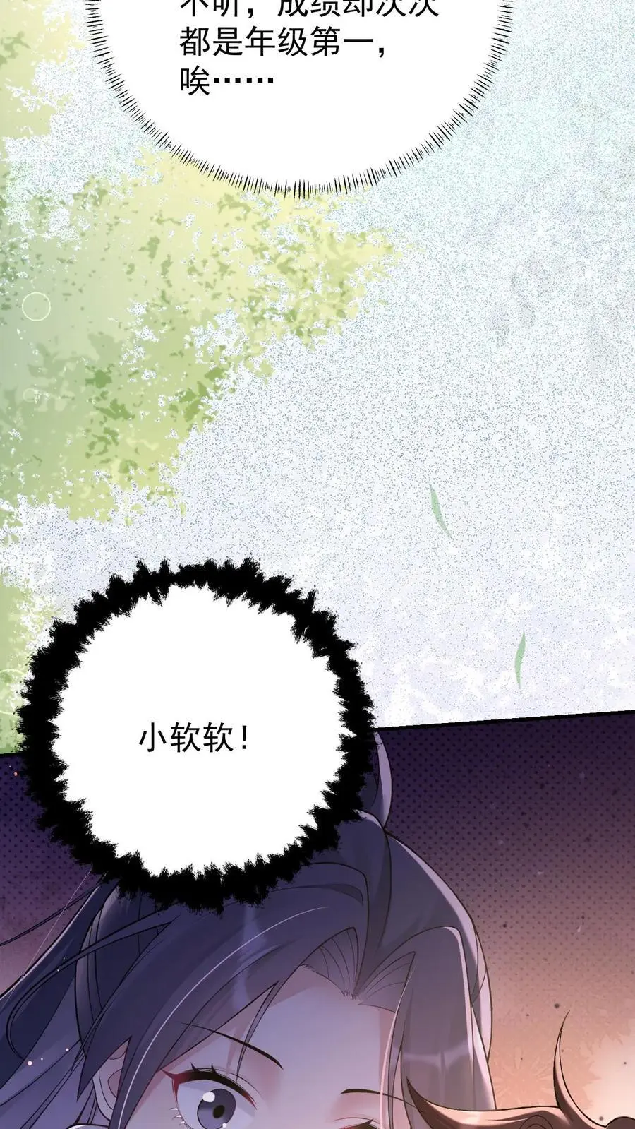 第57话 神秘嘉宾5