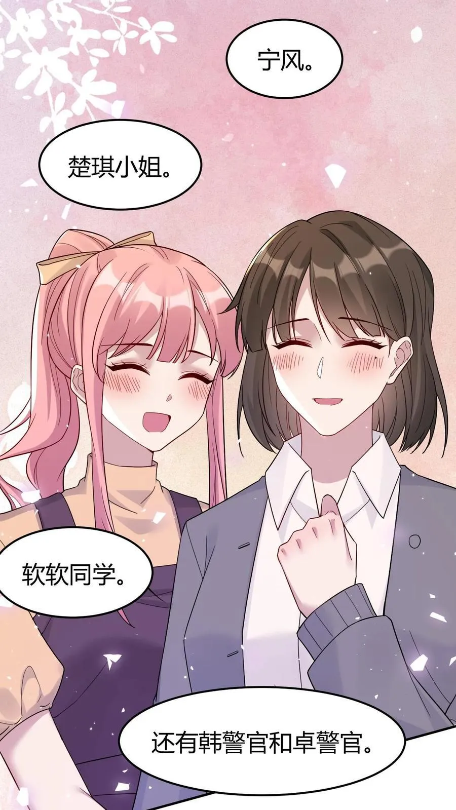 第185话 追妻漫漫9