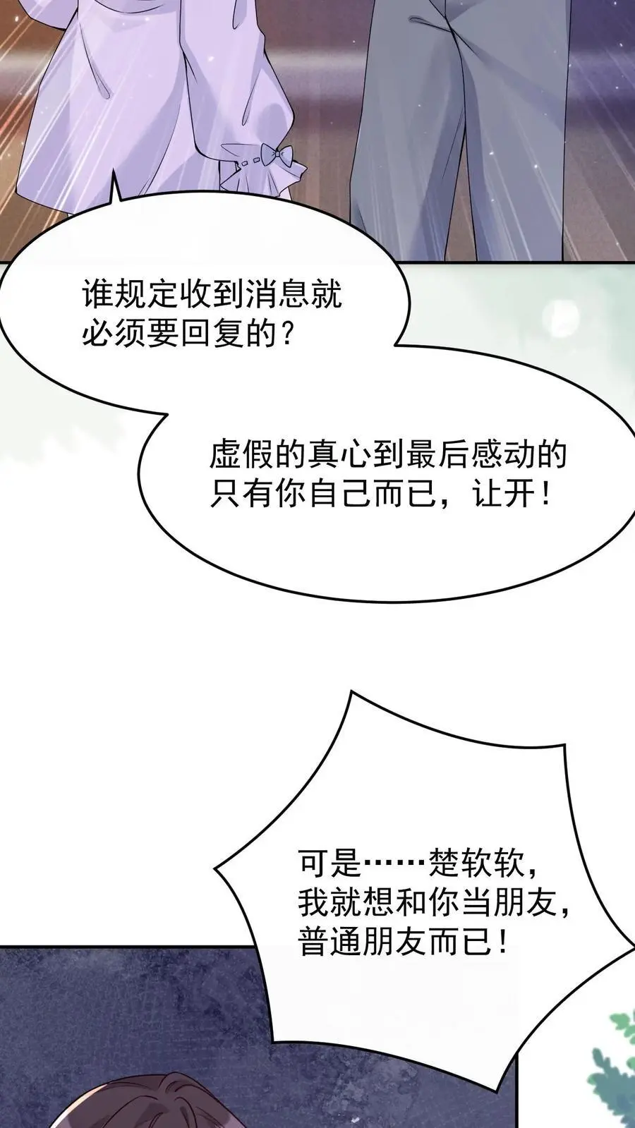 第159话 A哥宁宣11