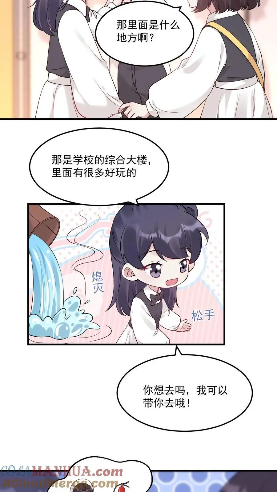 第22话 笛子异动8