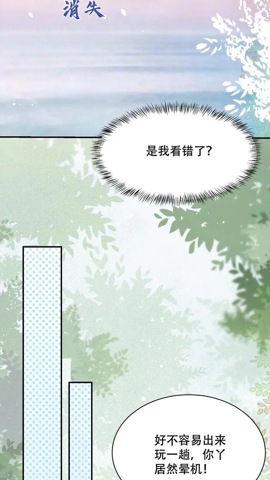 第94话 出发！海岛游21