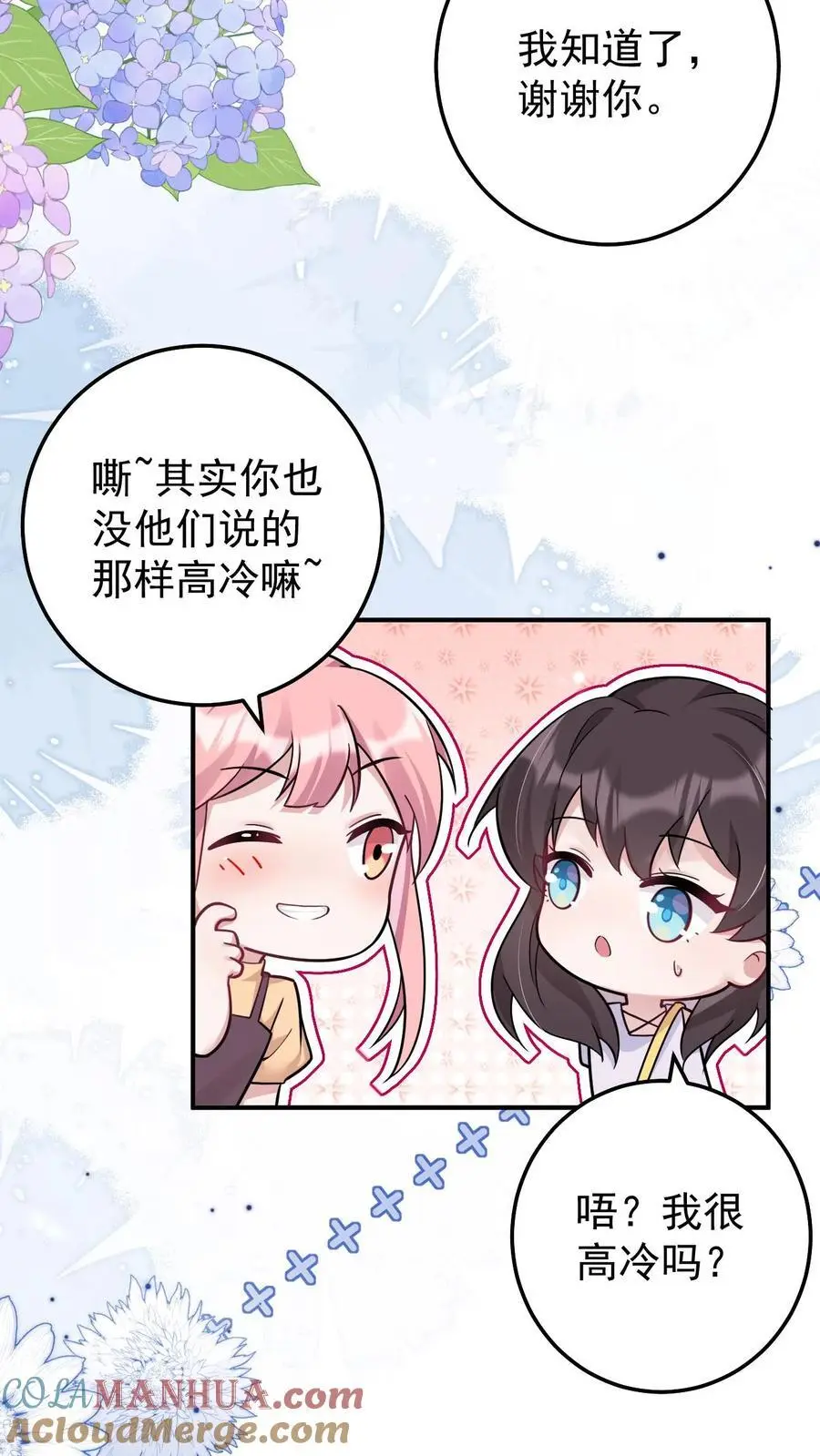 第160话 三哥有情况28