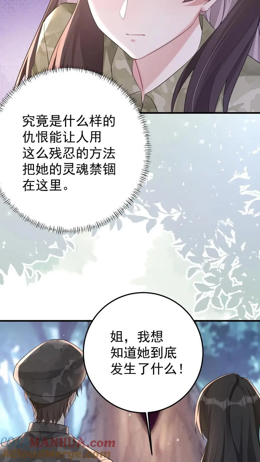 第138话 古树冤魂18