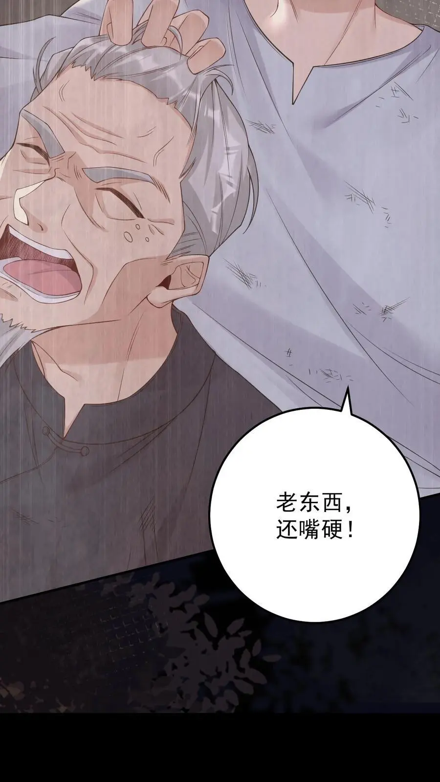 第176话 带血的金子9