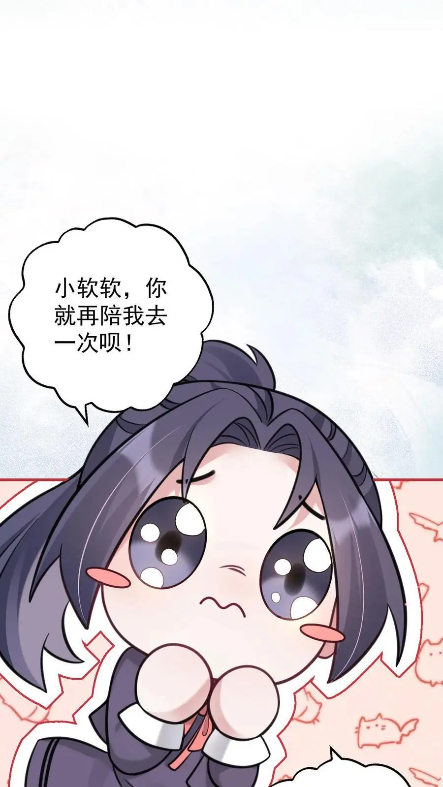 第57话 神秘嘉宾11