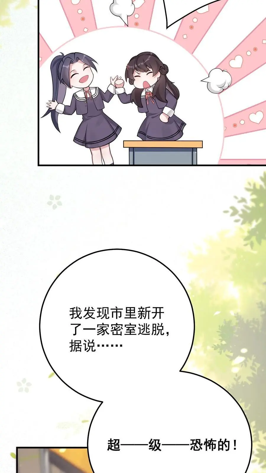 第57话 神秘嘉宾7