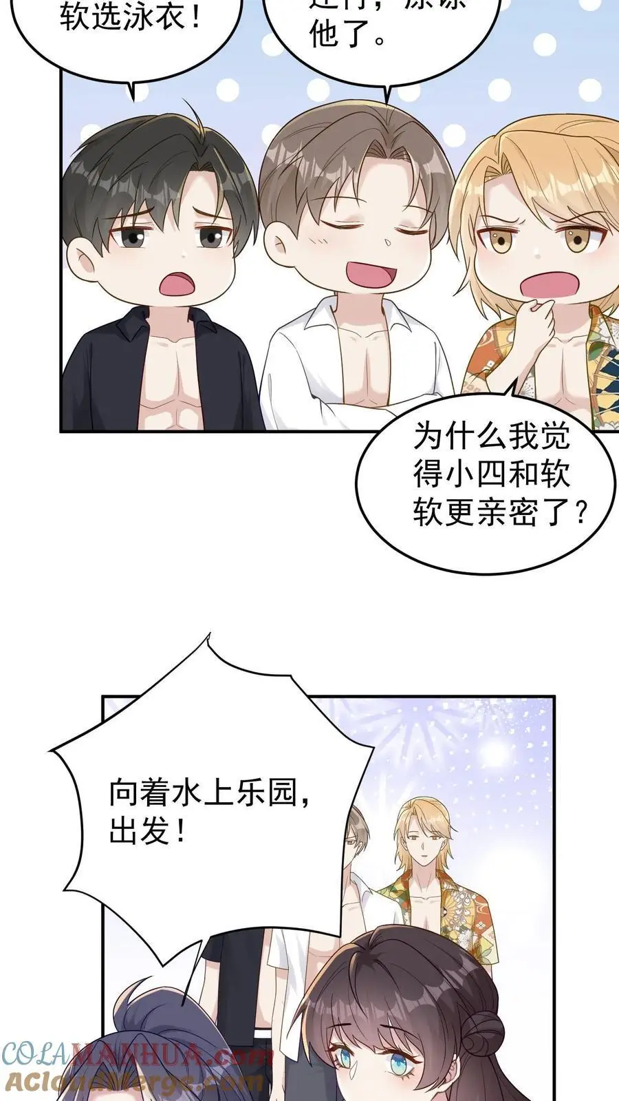第106话 我会心疼24