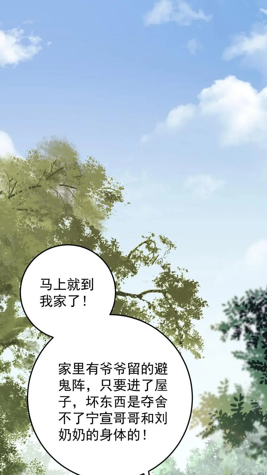 第4话 小霸总宁宣1