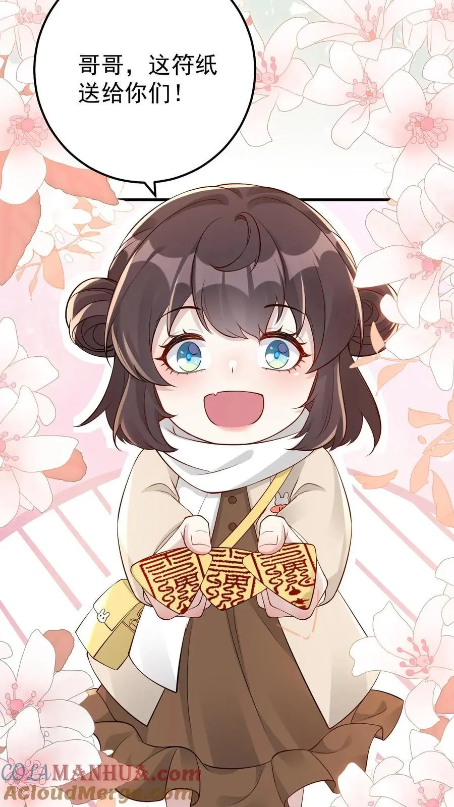 第56话 十年后14