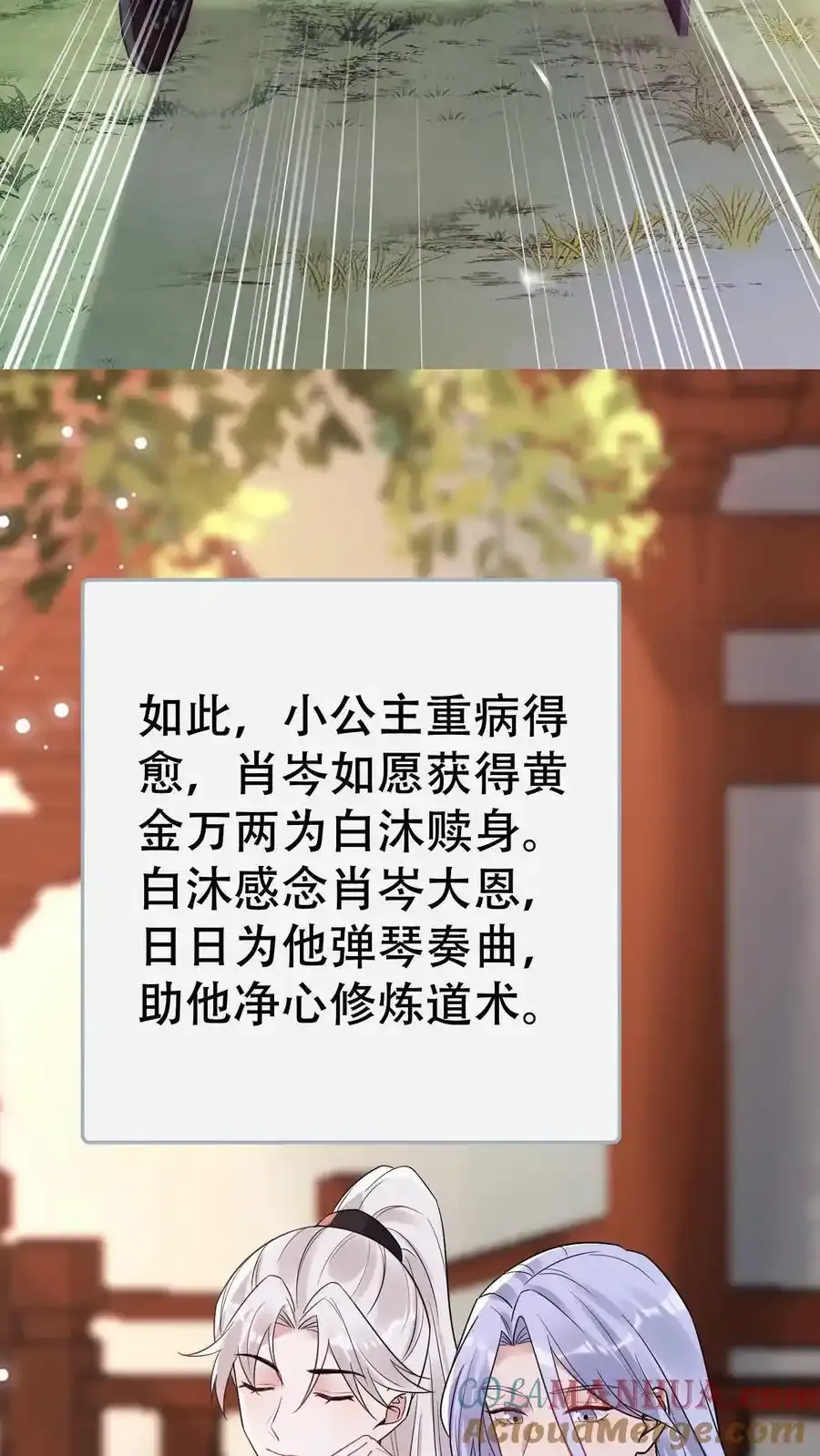 第187话 忘川寻忆18