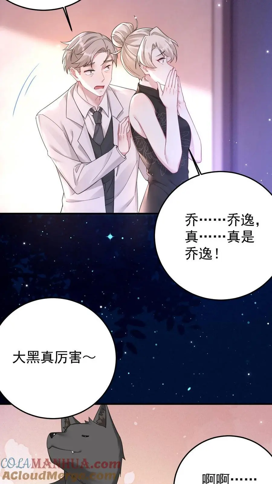 第165话 蝈蝈，哥哥12