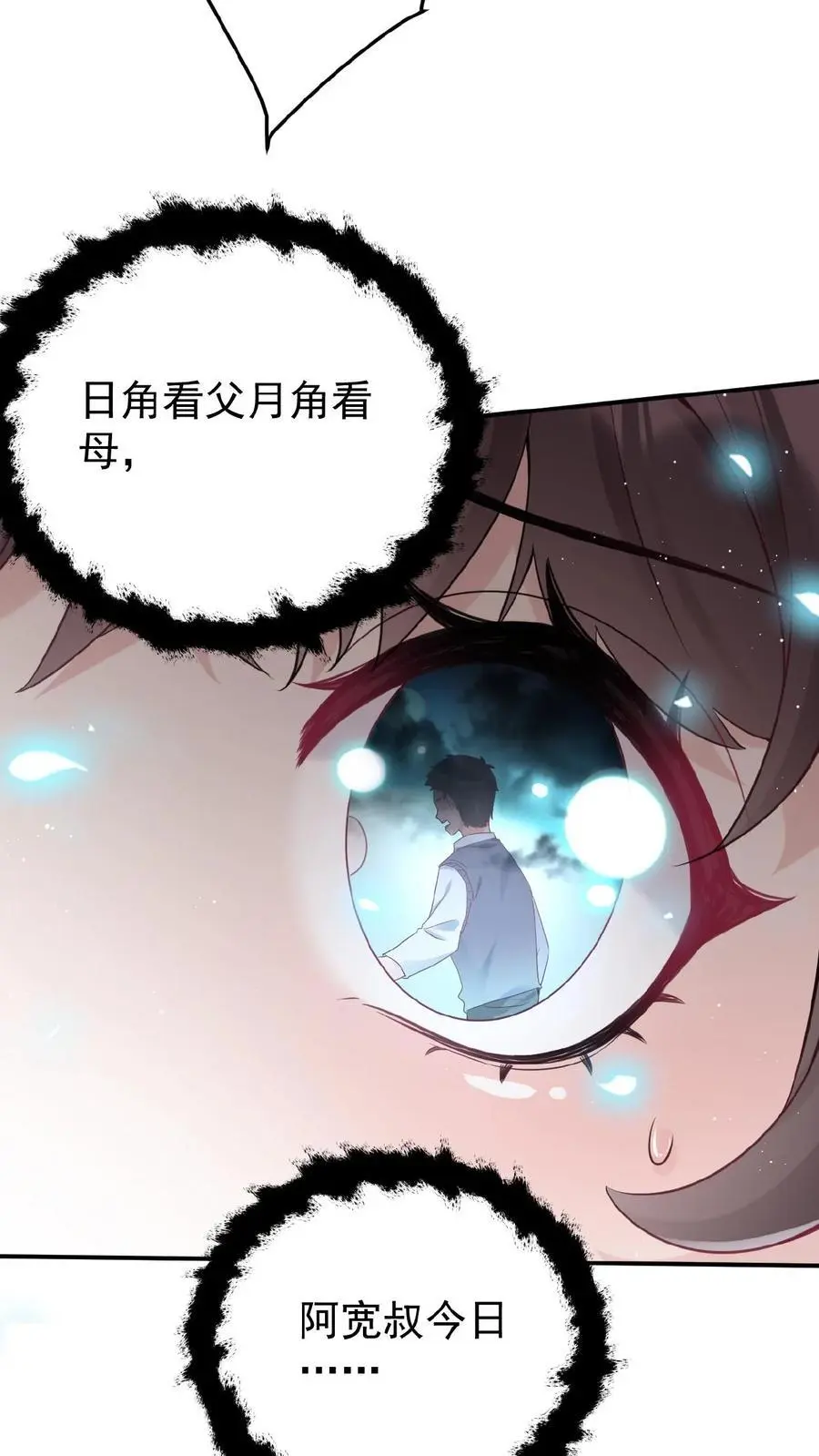 第1话 我要她！9