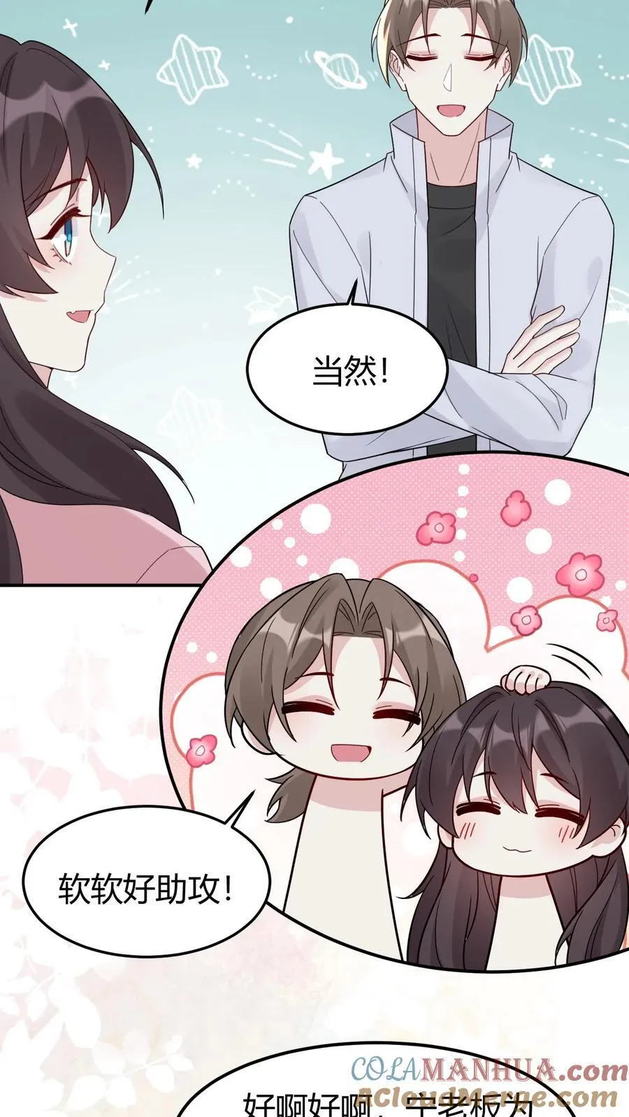 第185话 追妻漫漫12
