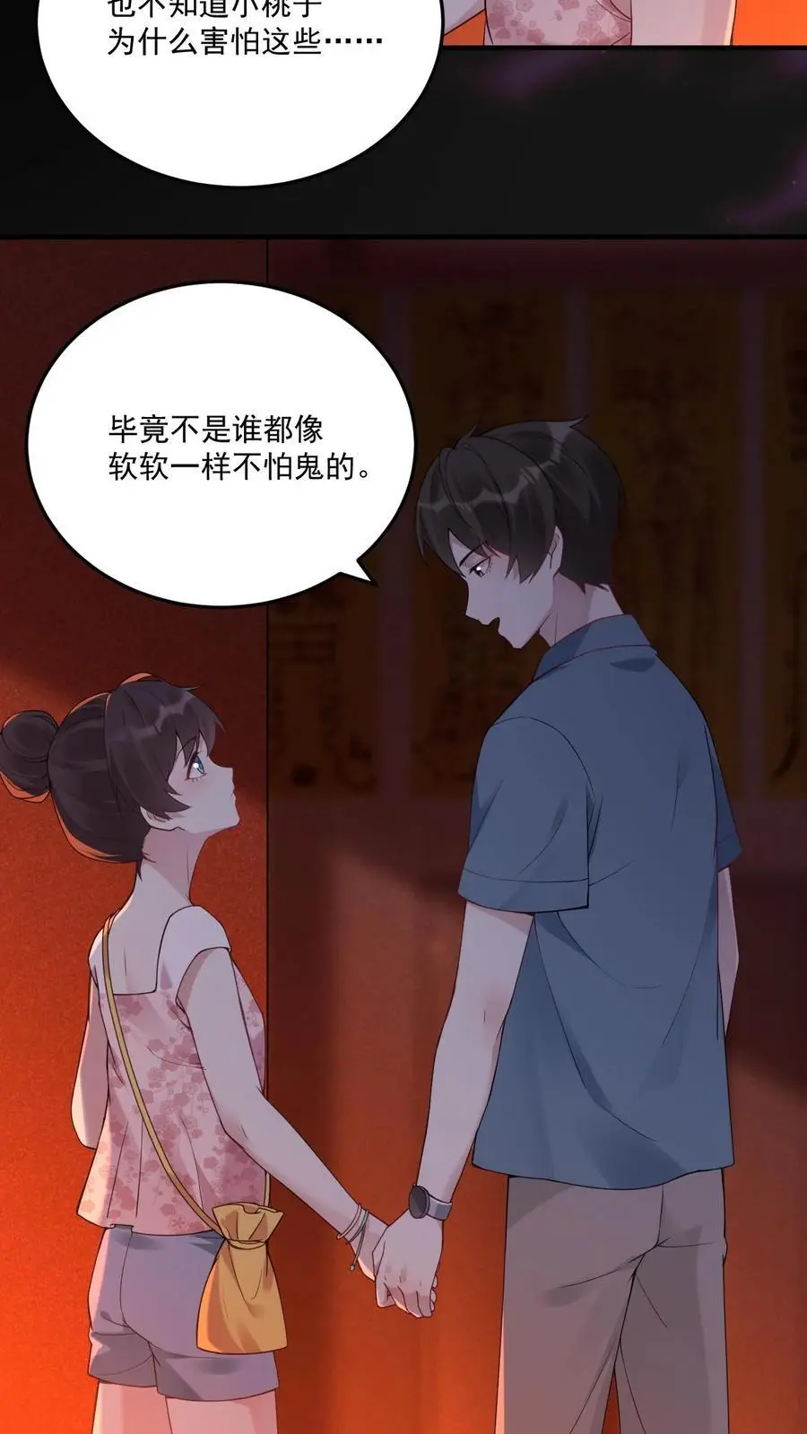第58话 密室惊魂13