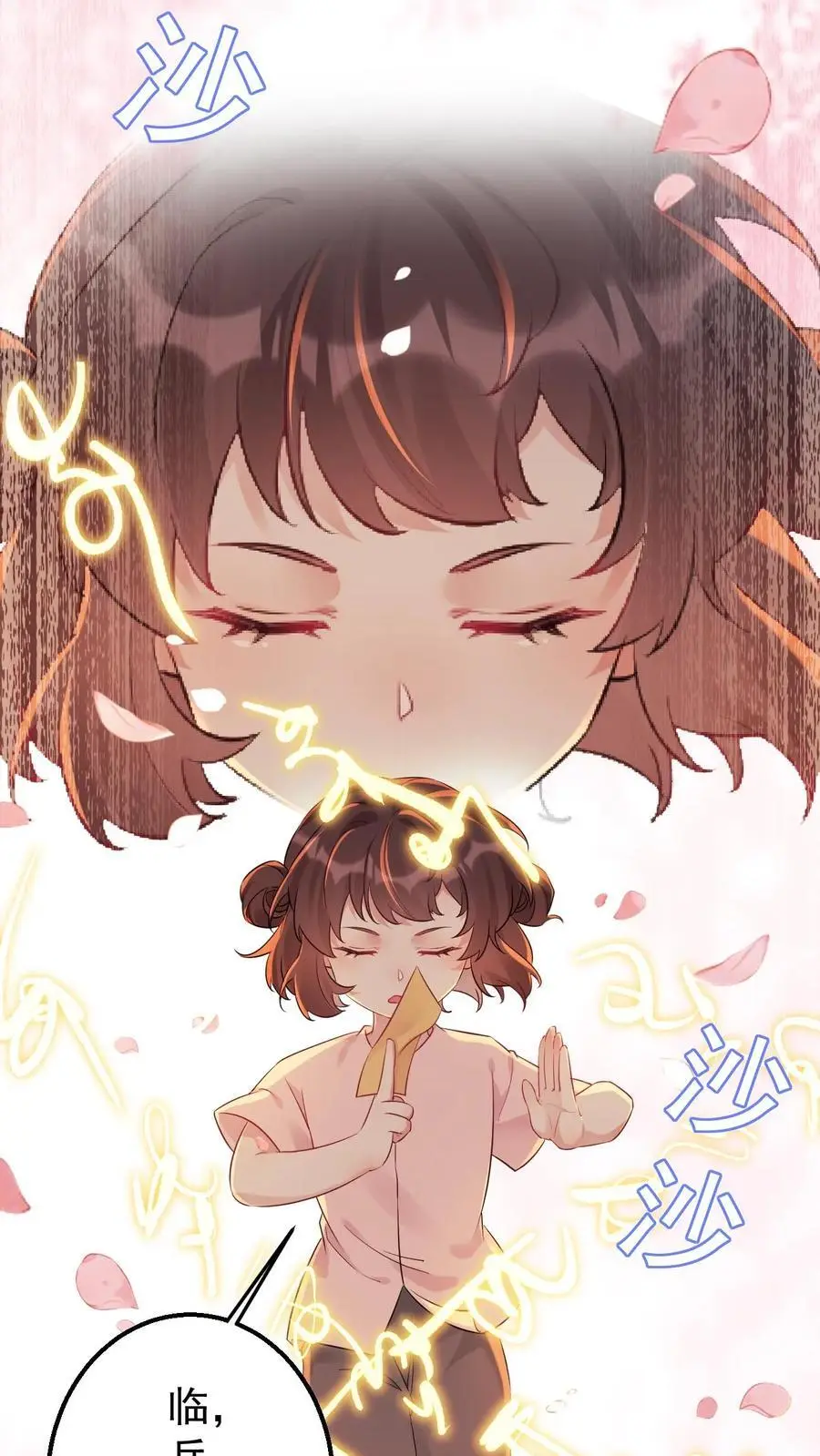 第3话 楚软软初显神通25