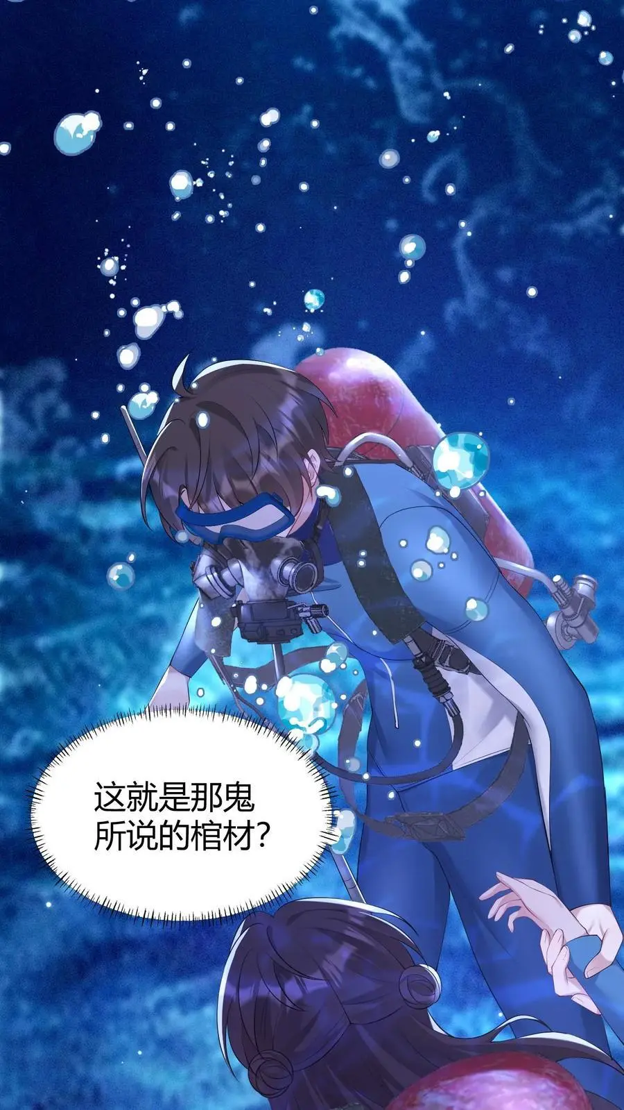第169话 夭华是谁？11
