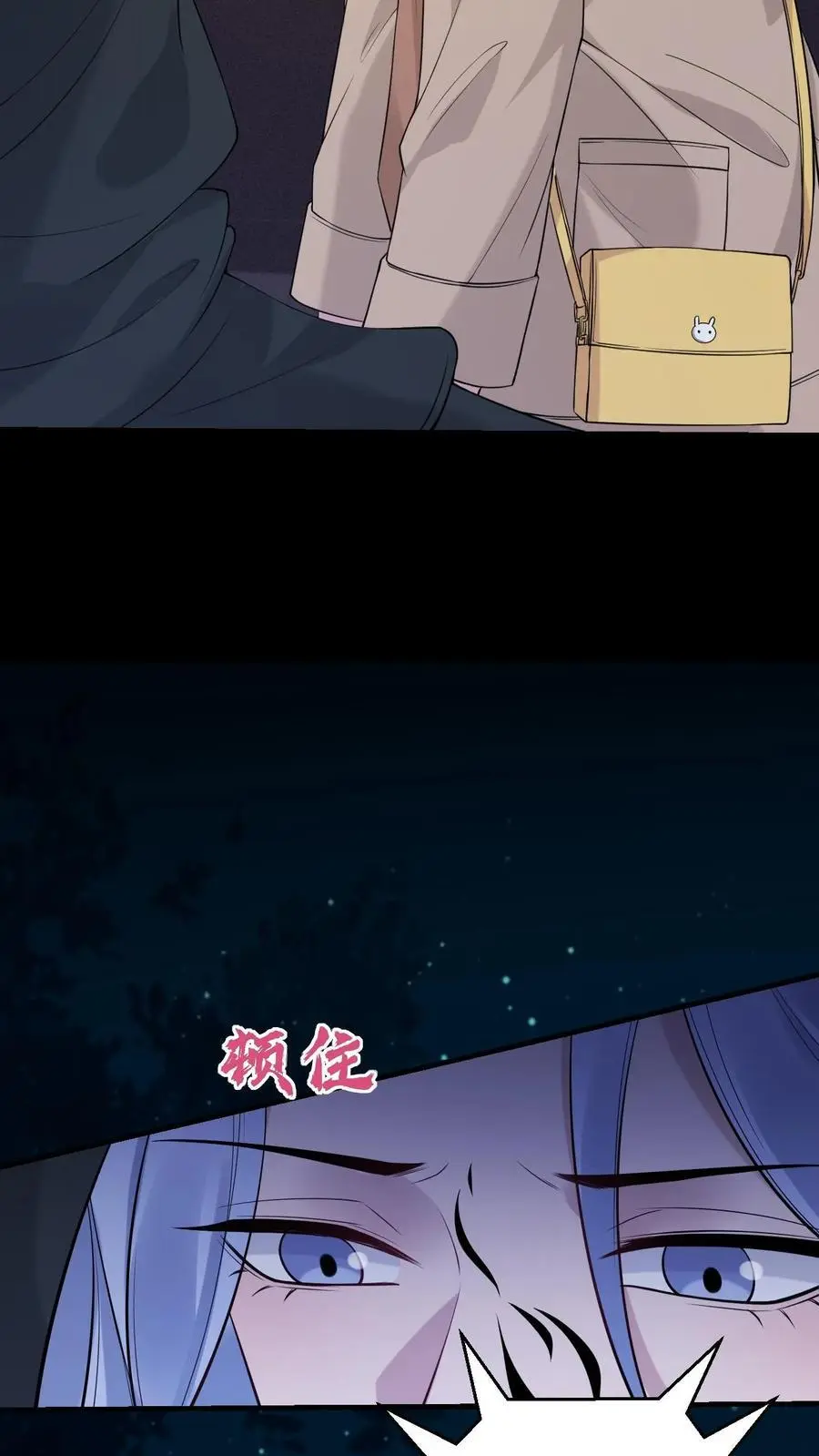 第170话 你俩不对劲9