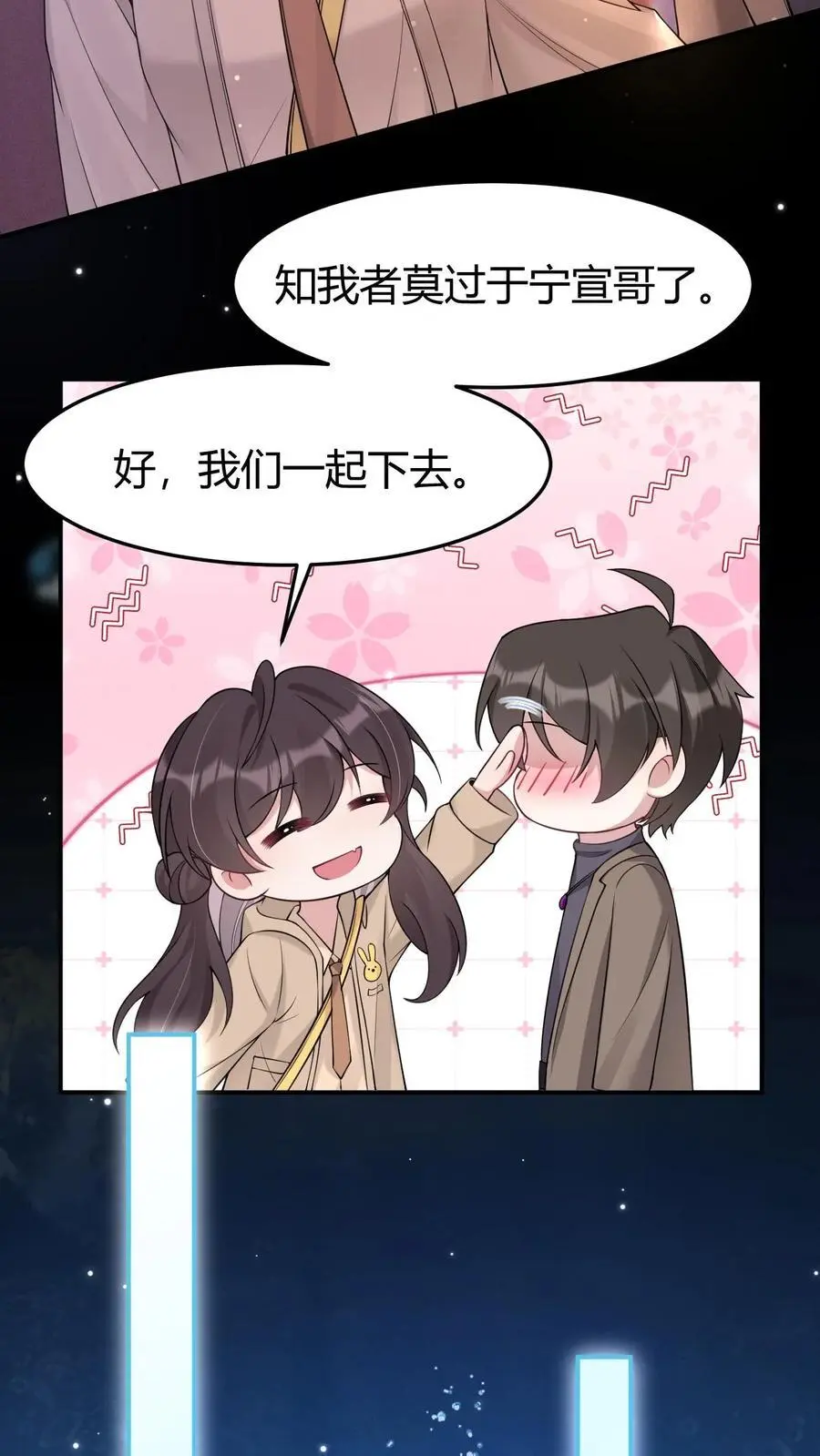 第169话 夭华是谁？7