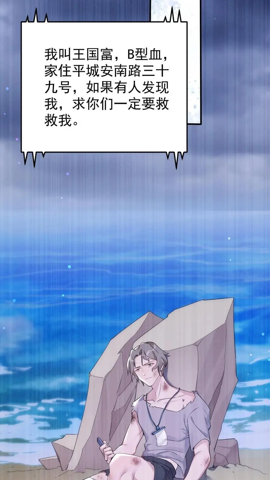 第102话 救人的代价5