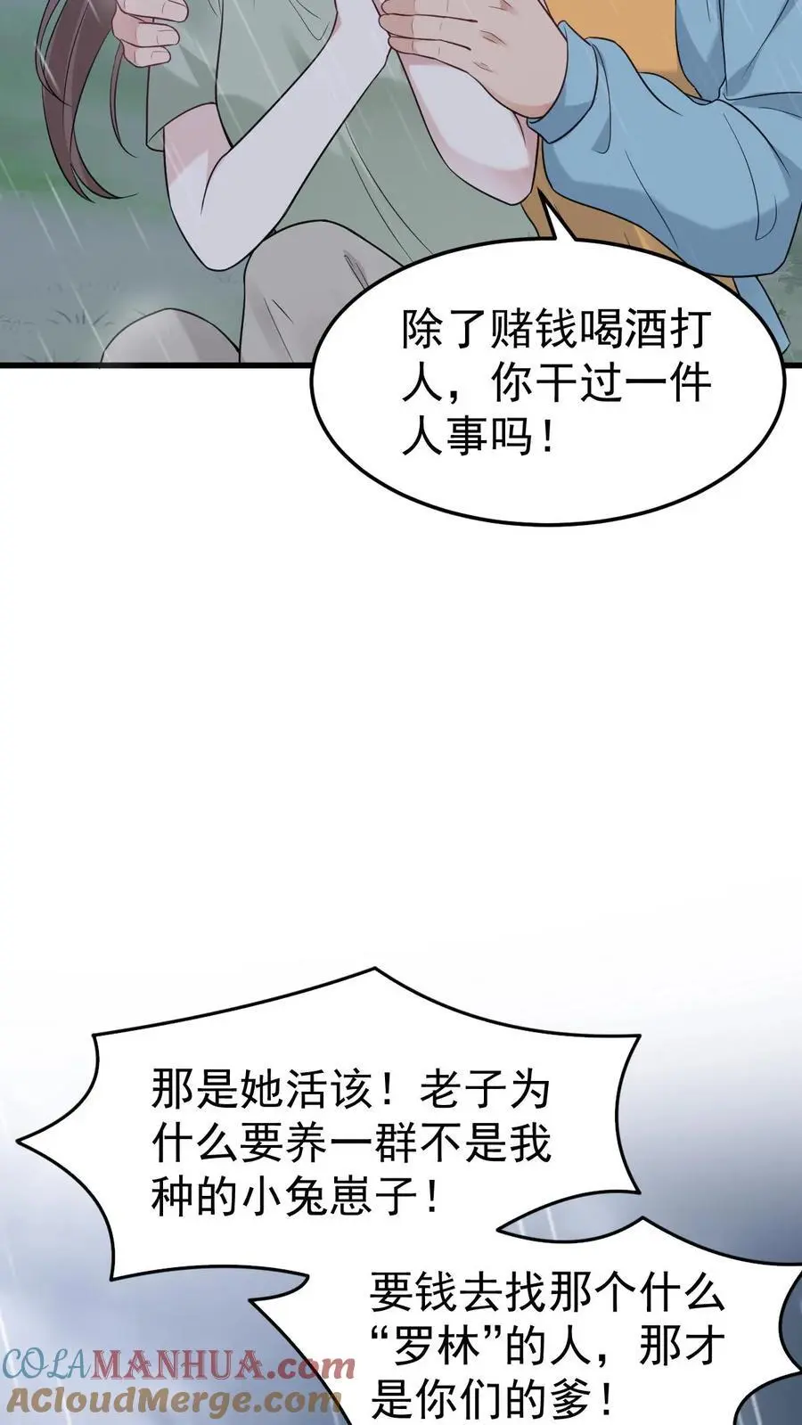 第31话 离婚10