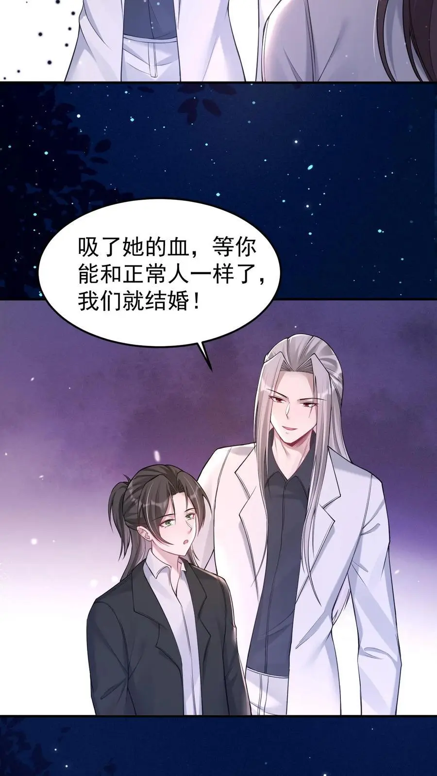 第152话 青僵紫僵23