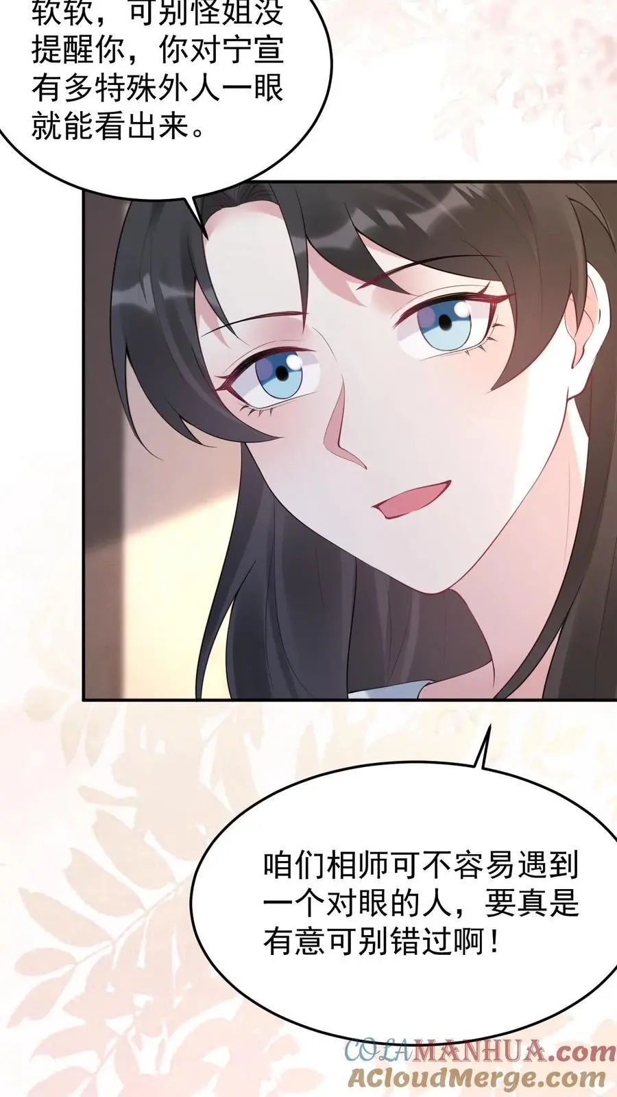 第118话 只是哥哥吗？12