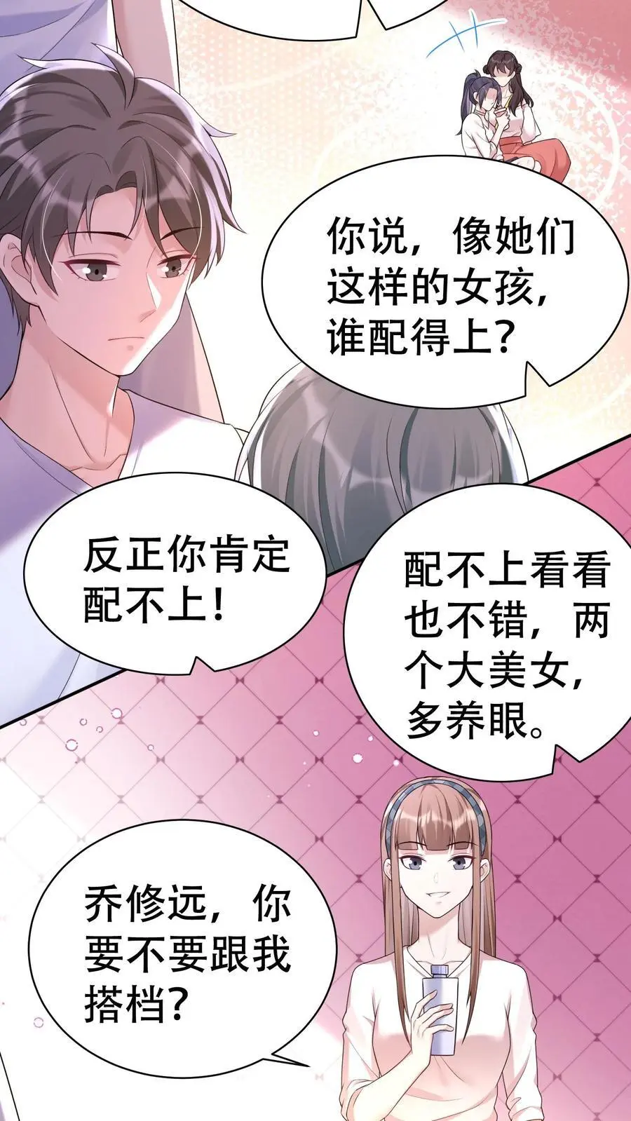 第81话 舞蹈课15