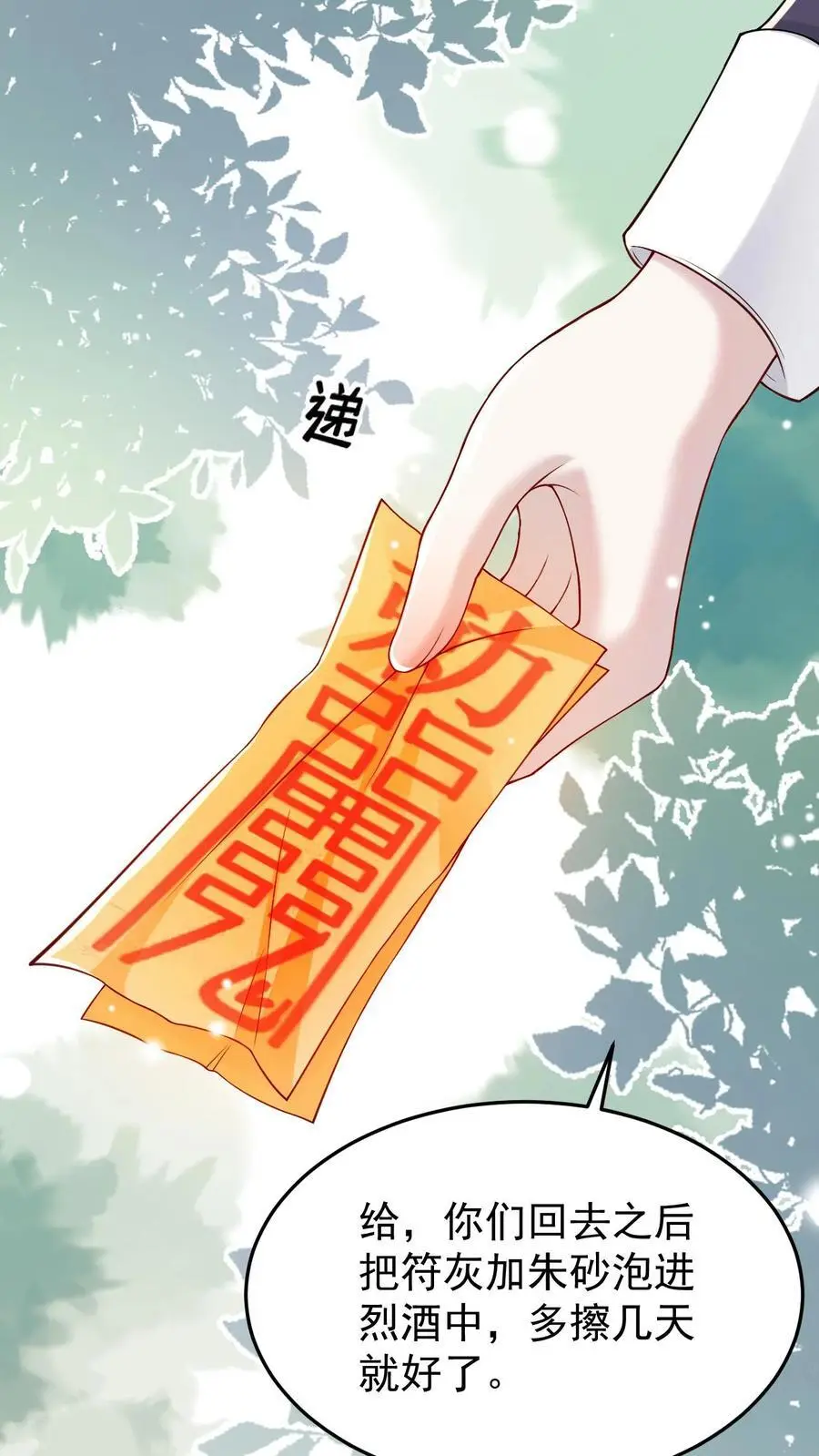 第72话 档案室5