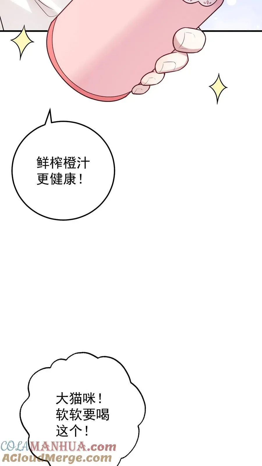 第25话 哥哥有危险10