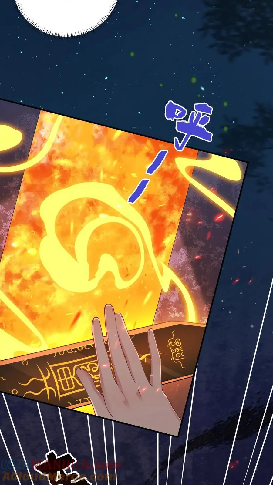 第68话 神兵天降26