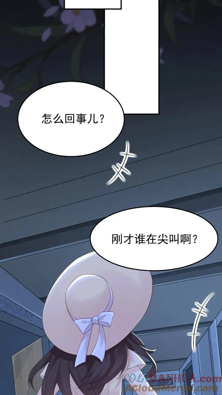 第97话 长得太帅，没忍住16