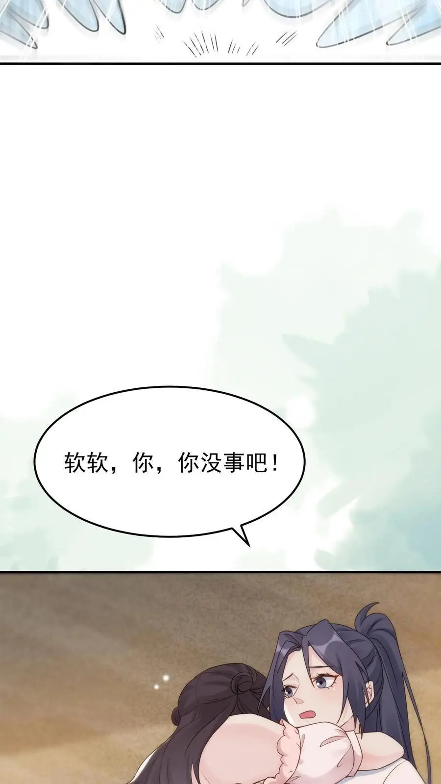 第82话 意外还是人为？19