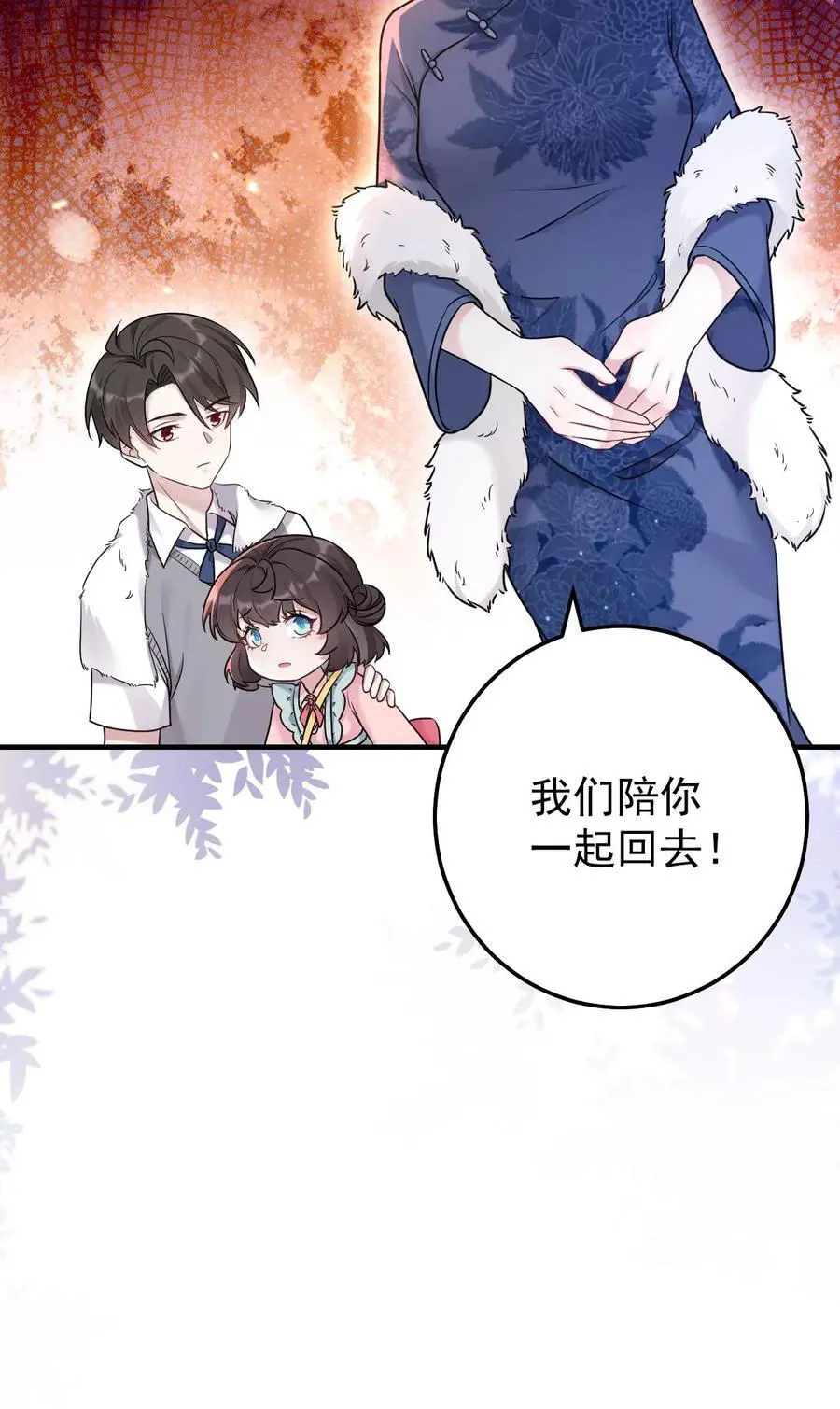 第30话 善良的孙阿姨25