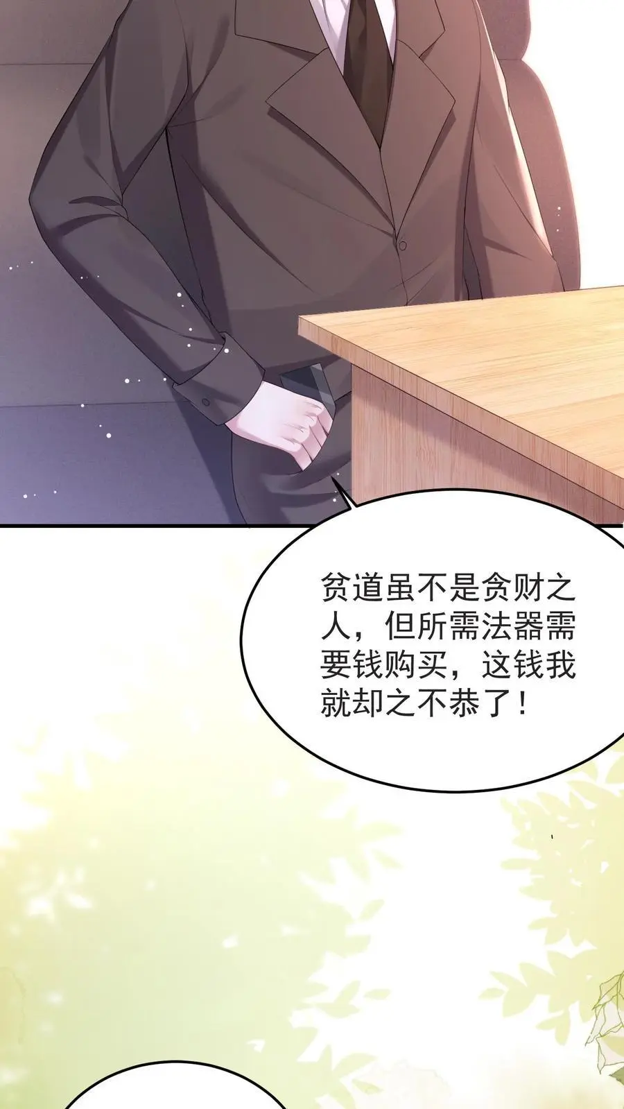 第121话 明尘子25