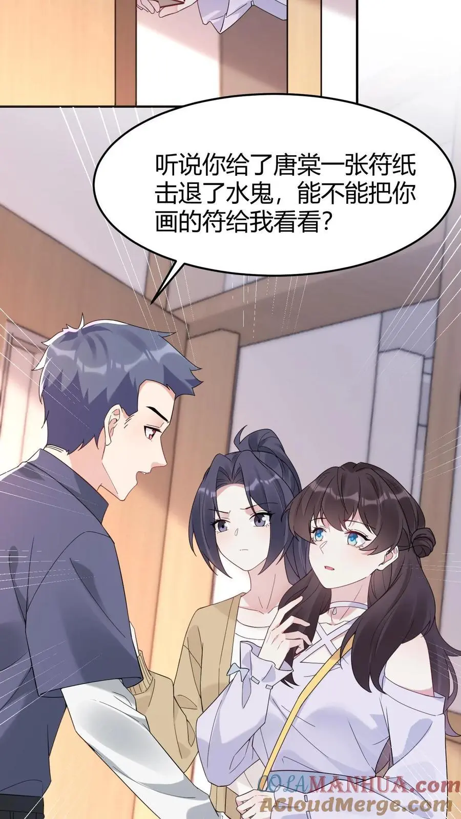 第163话 太师奶奶12