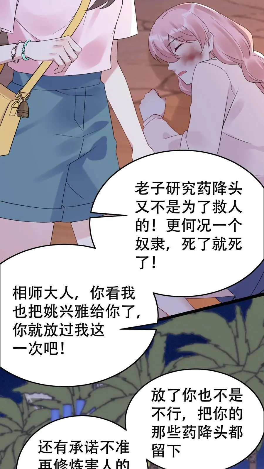 第134话 事情了结13