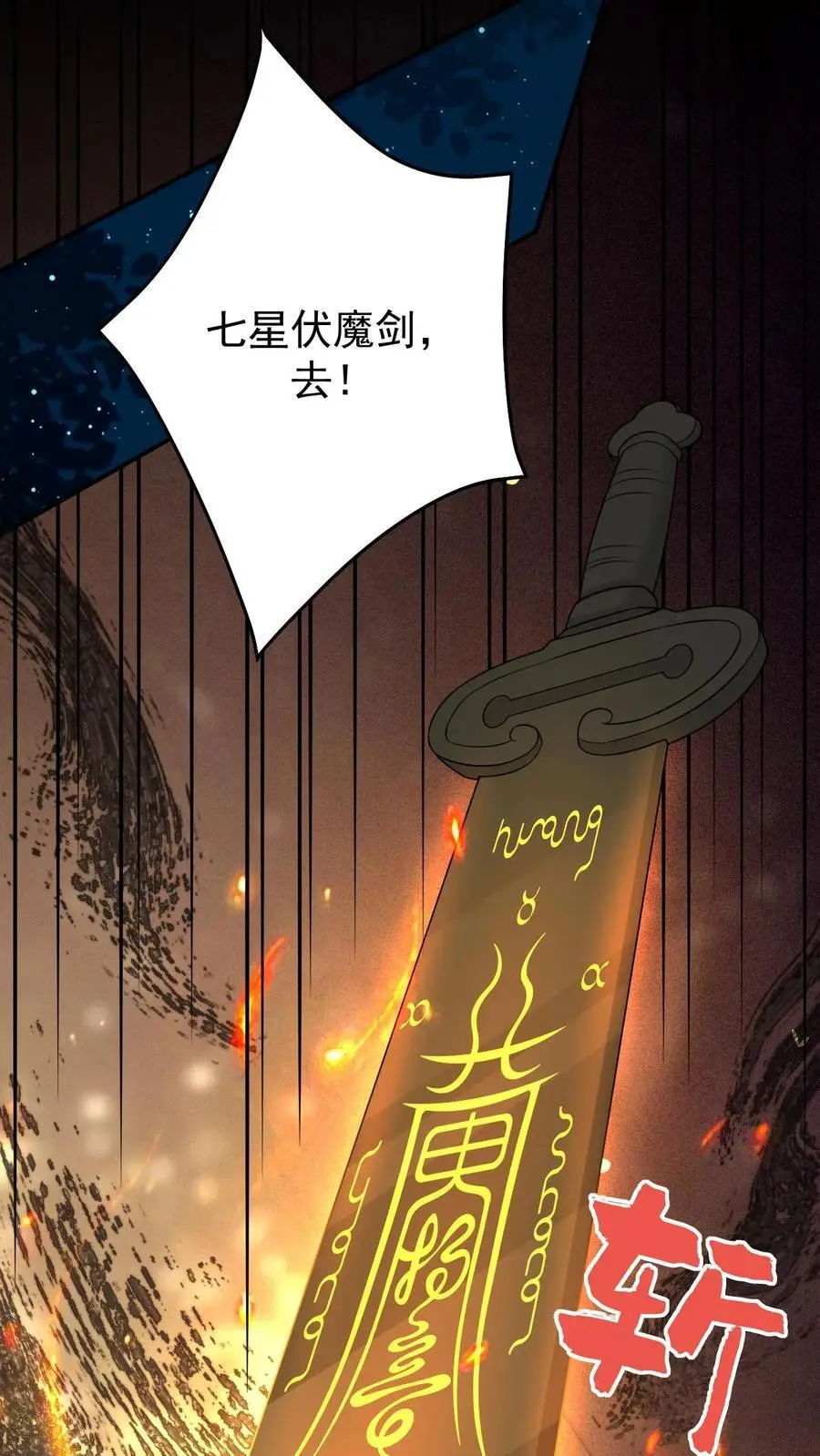第68话 神兵天降21