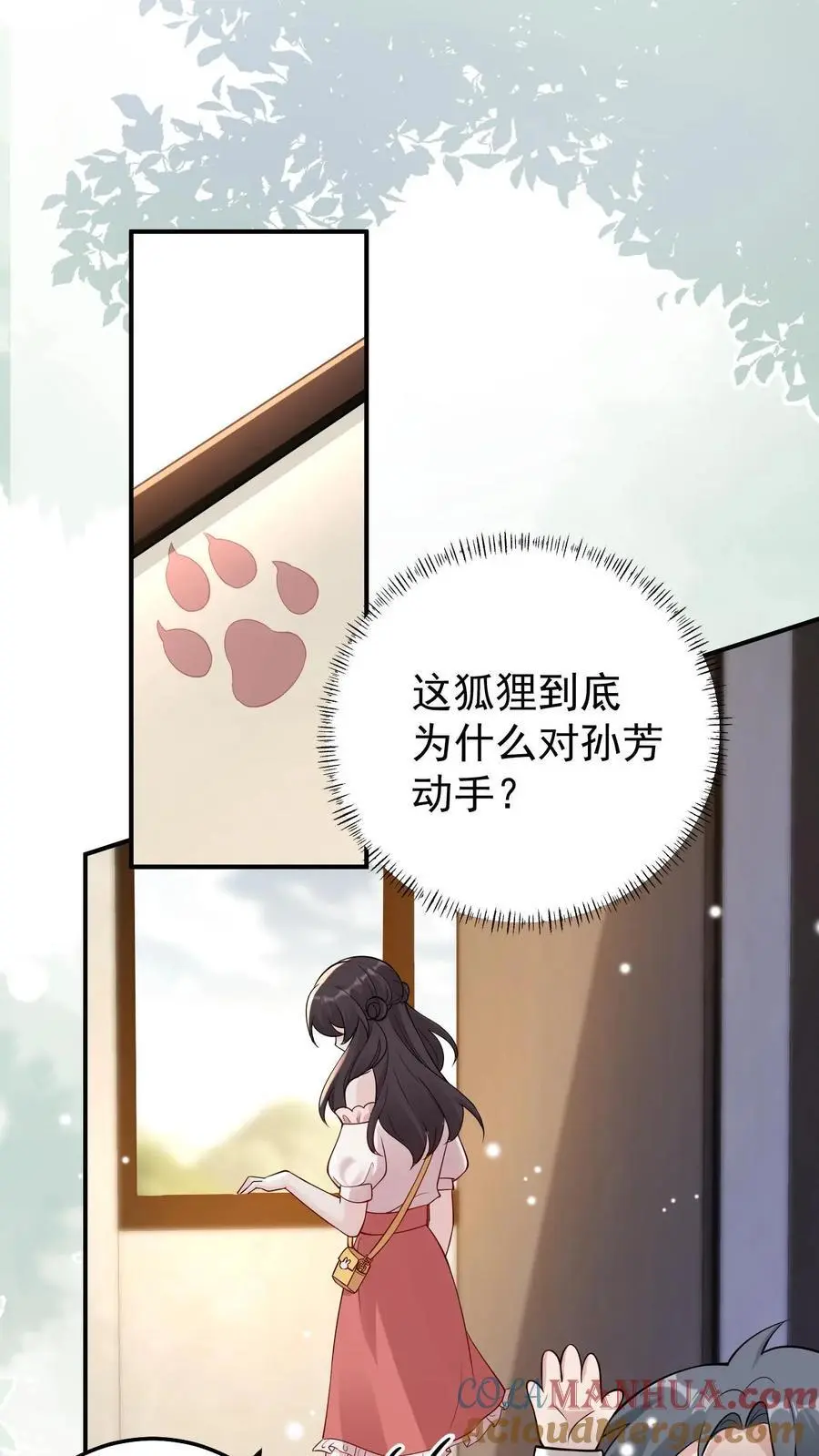 第84话 共同点14
