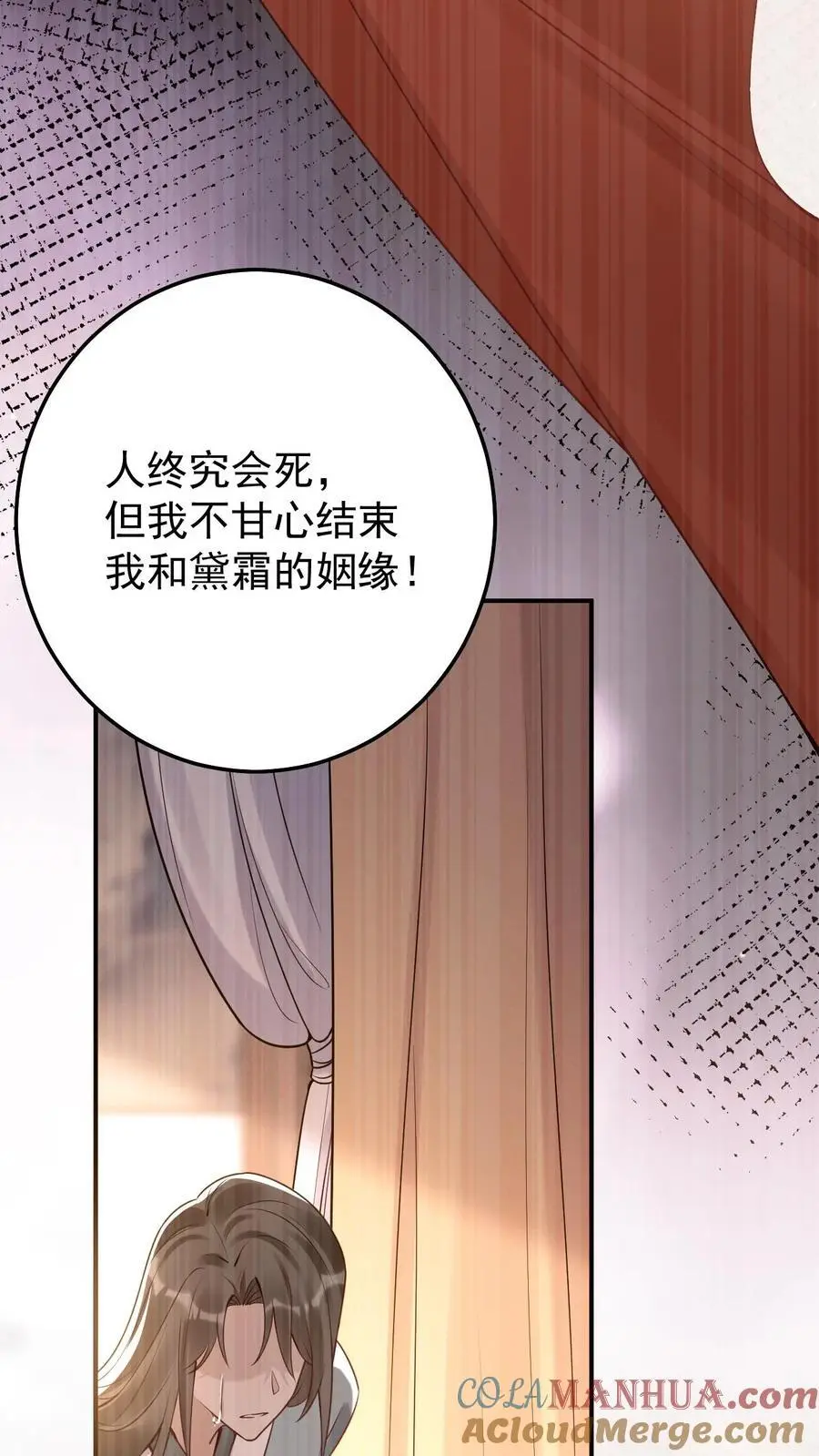 第88话 乔修远的记忆8